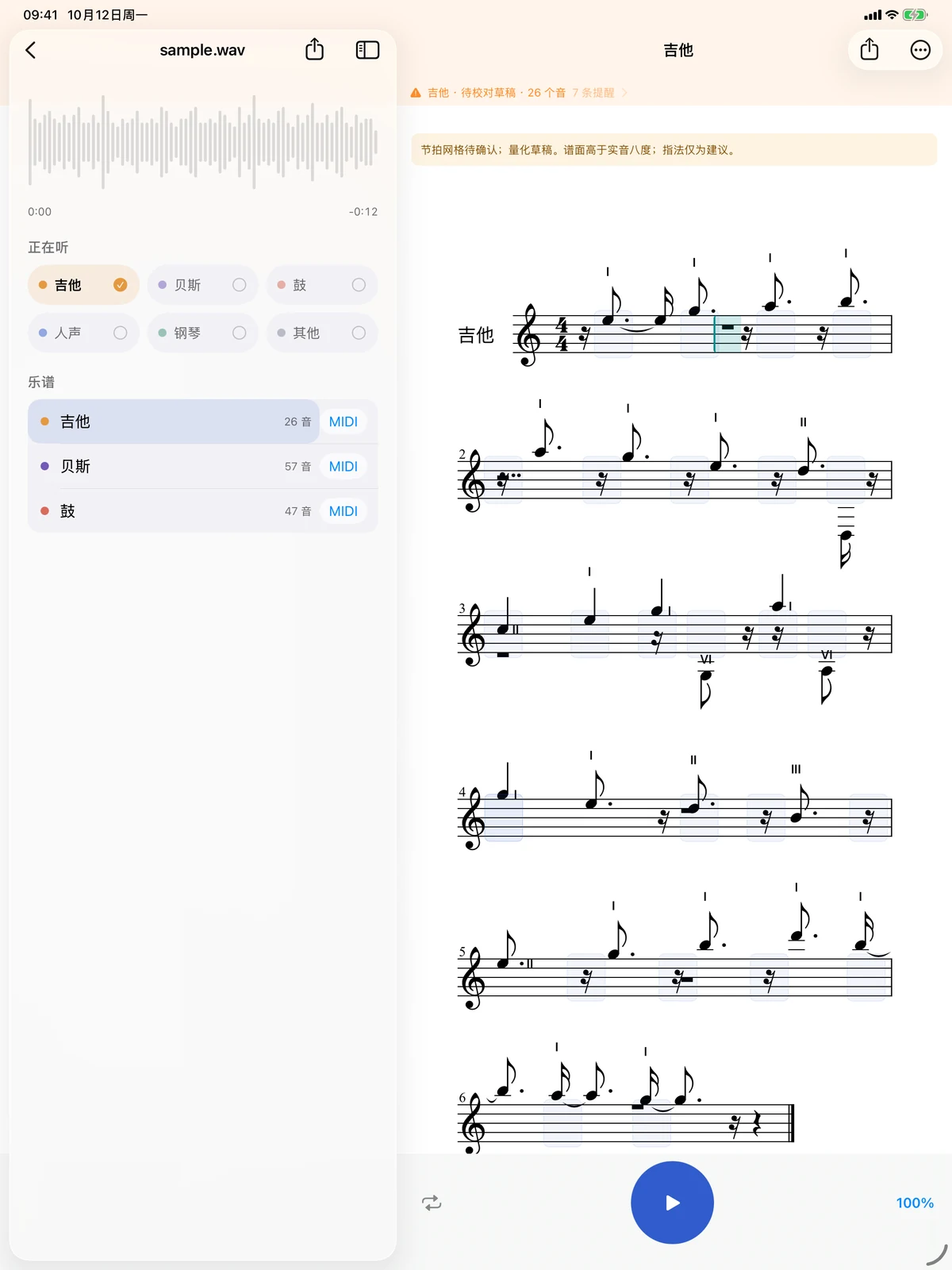 StemTab iPad 乐谱校对工作台